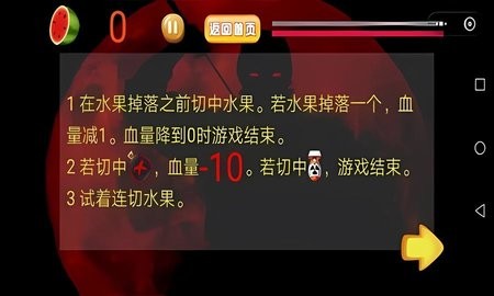 快刀切水果经典版