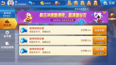 月宫棋牌极速版