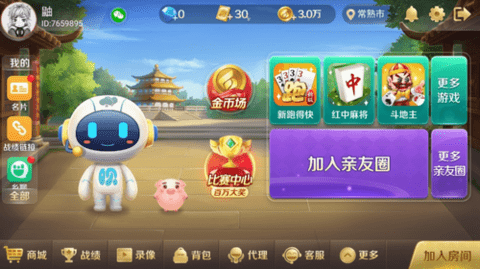 月宫棋牌极速版