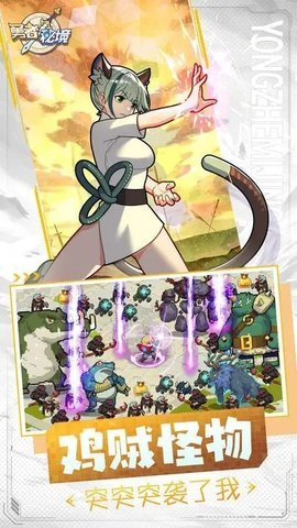 勇者秘境免广告版