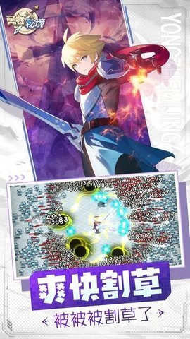 勇者秘境免广告版