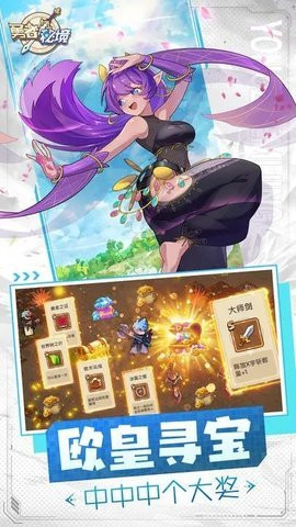 勇者秘境免广告版
