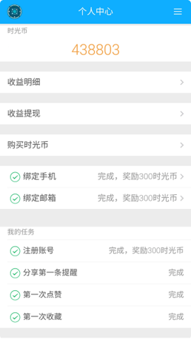 科学作息时间表