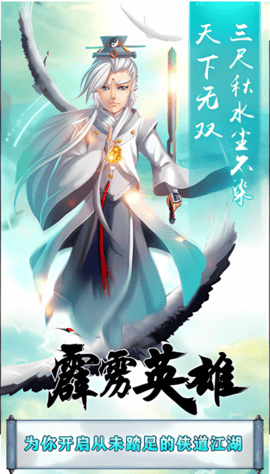 霹雳英雄