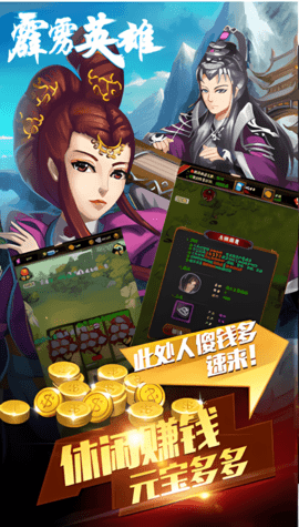 霹雳英雄