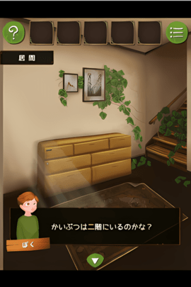 怪物小屋