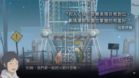 灵魂之桥免费版