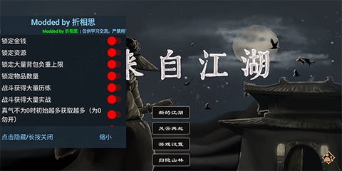 我来自江湖完美开局存档版