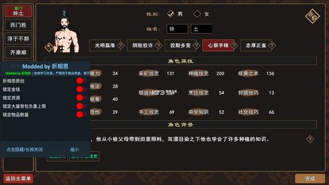 我来自江湖完美开局存档版