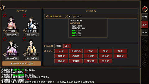 我来自江湖完美开局存档版