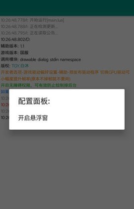 和平精英至尊直装框架