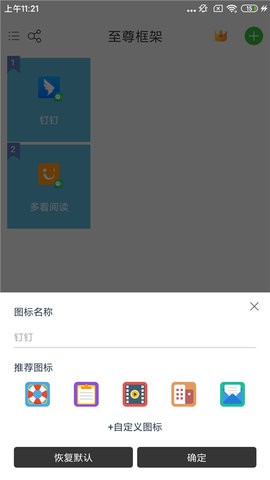 和平精英至尊直装框架