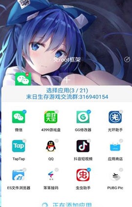 和平精英至尊直装框架