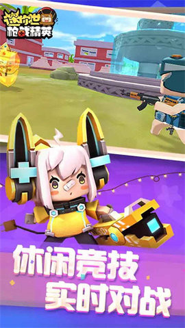 迷你枪战官方版