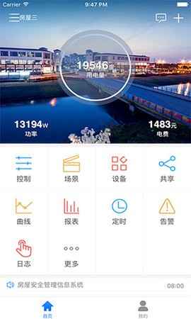 掌上用电