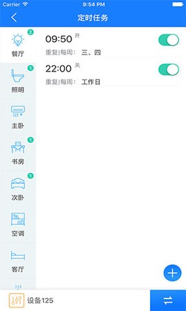 掌上用电