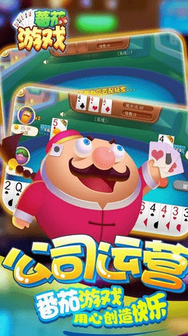 番茄娱乐官网版