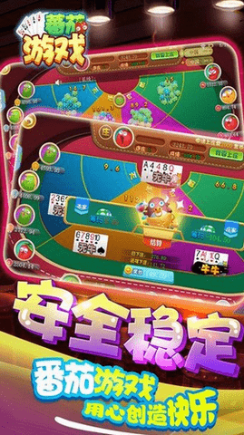 番茄娱乐官网版