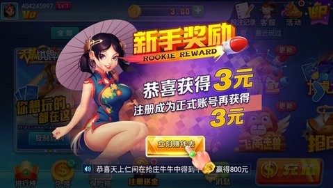 天幕棋牌旧版