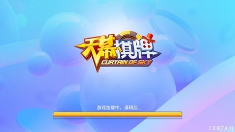 天幕棋牌旧版