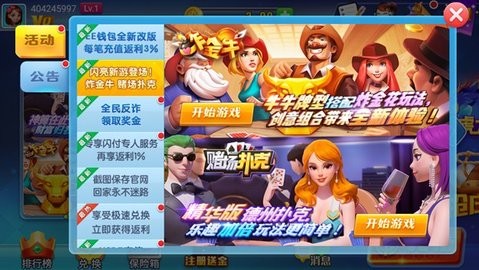 天幕棋牌旧版