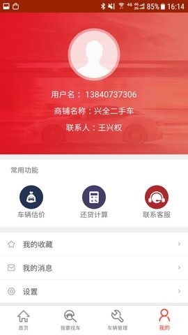 中古车网