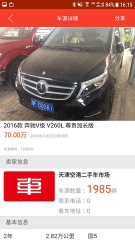 中古车网