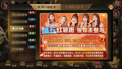 邀月棋牌v1.0.5版