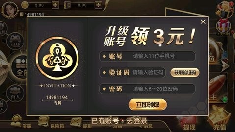 邀月棋牌v1.0.5版