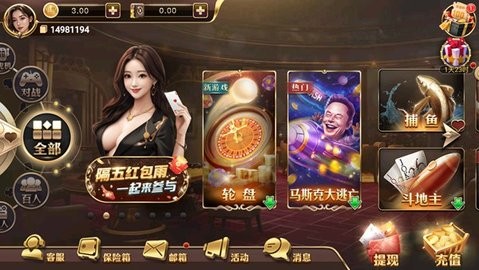 邀月棋牌v1.0.5版