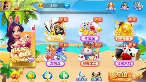 艾尔棋牌2024最新版