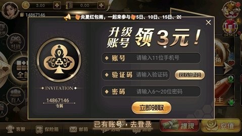 峥光棋牌最新版