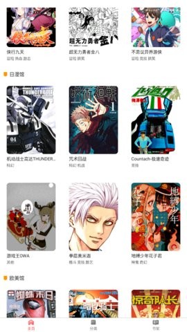 板砖漫画