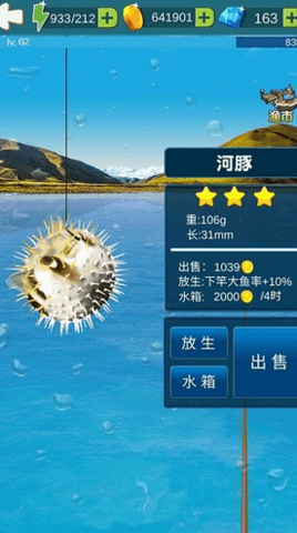 垂钓王国