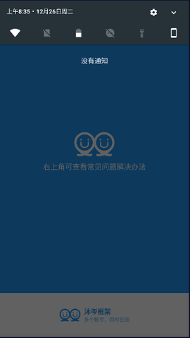沐岑框架