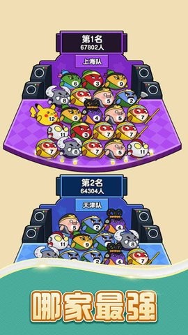 疯狂麻将
