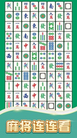 疯狂麻将