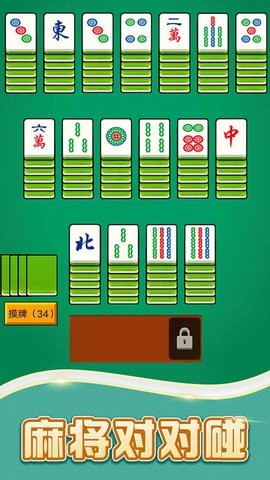疯狂麻将