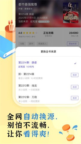 饭团看书2021旧版