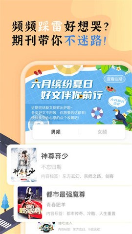 饭团看书2021旧版