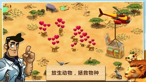 奇妙动物园安卓版
