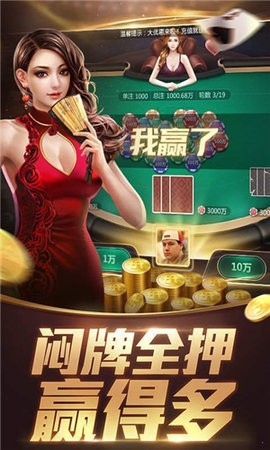 977棋牌v2.1