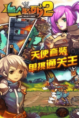 兽人必须死2修改器版