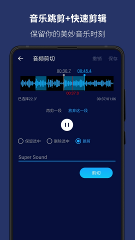 超级音乐编辑器老版
