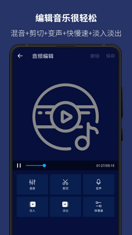 超级音乐编辑器老版