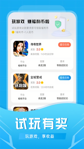 比折玩手游折扣app