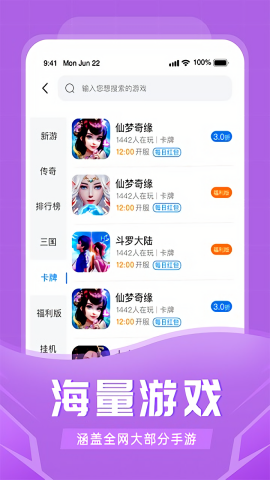 比折玩手游折扣app