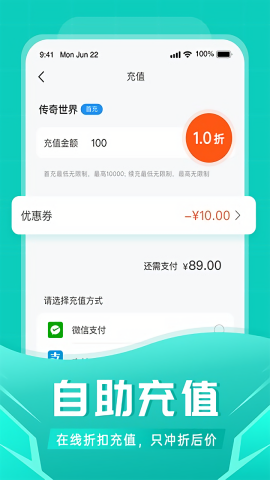 比折玩手游折扣app