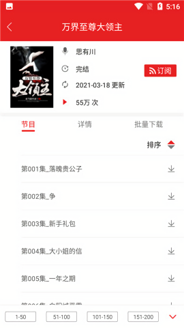 爱书音听书