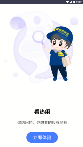 德邦邦帮帮